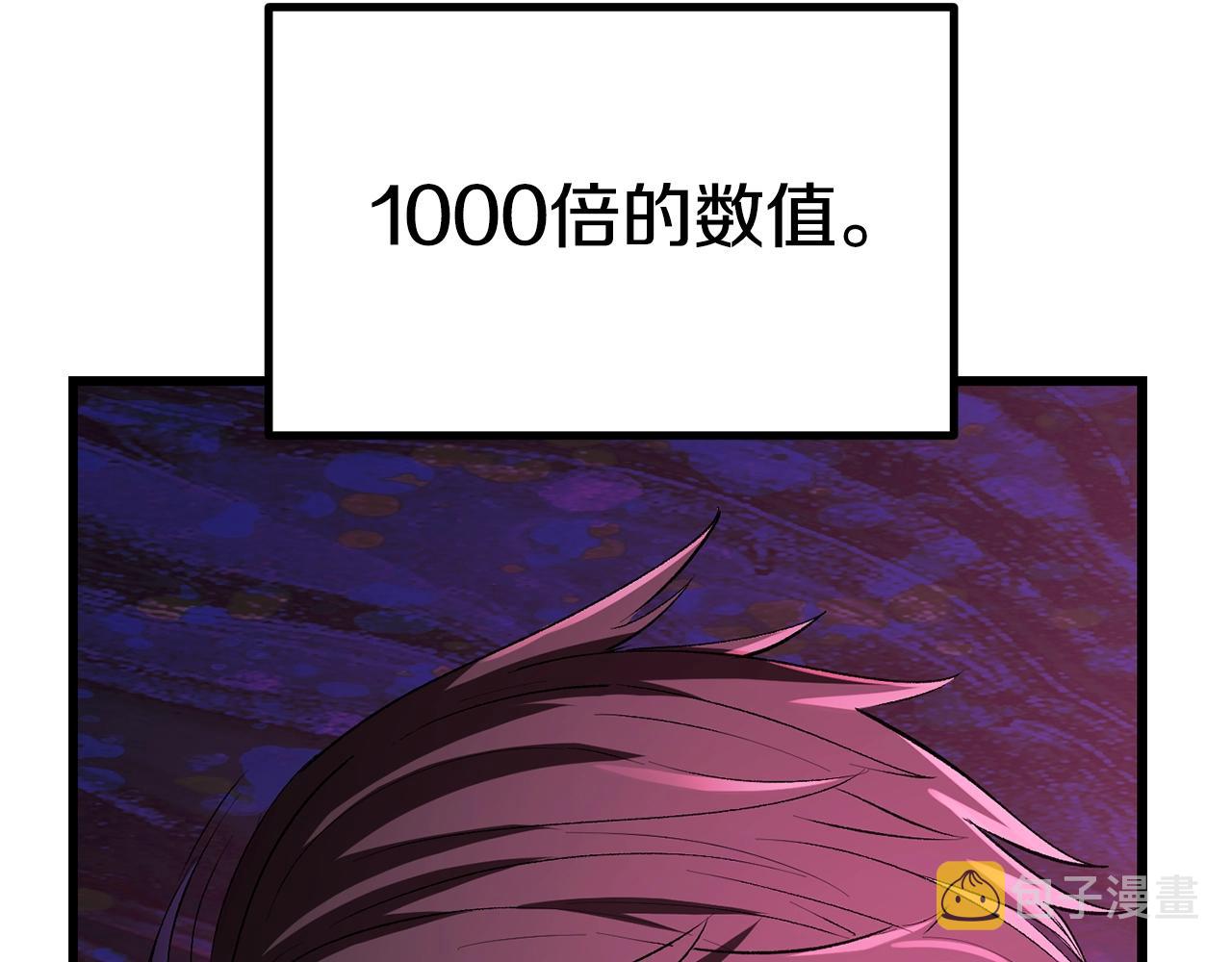 第141话 半神8