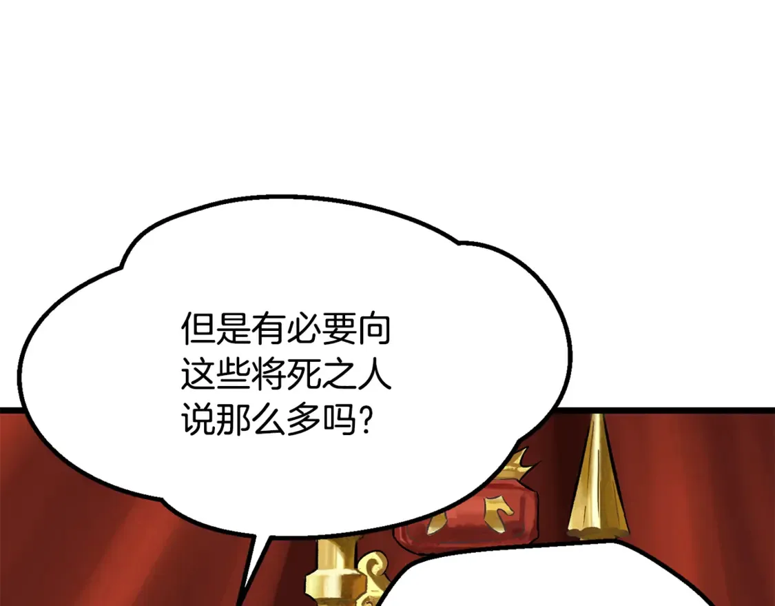 第193话 残忍的大主教70