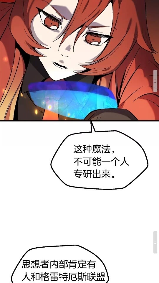 第48话 黑历史互爆54