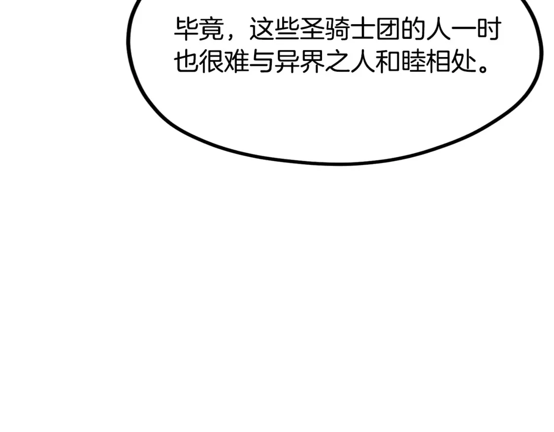 第195话 抵达安全屋39