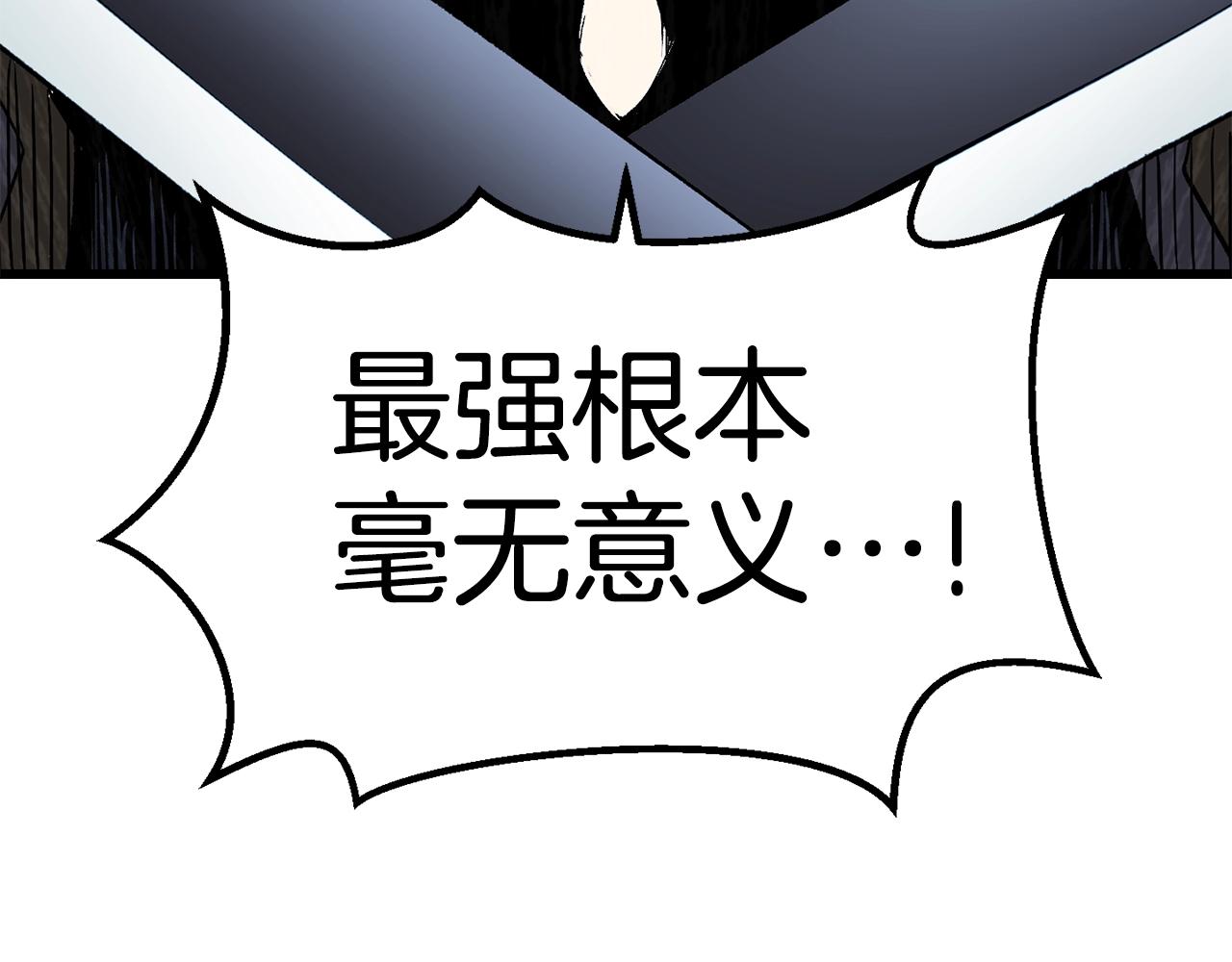 第123话 最强的意义151
