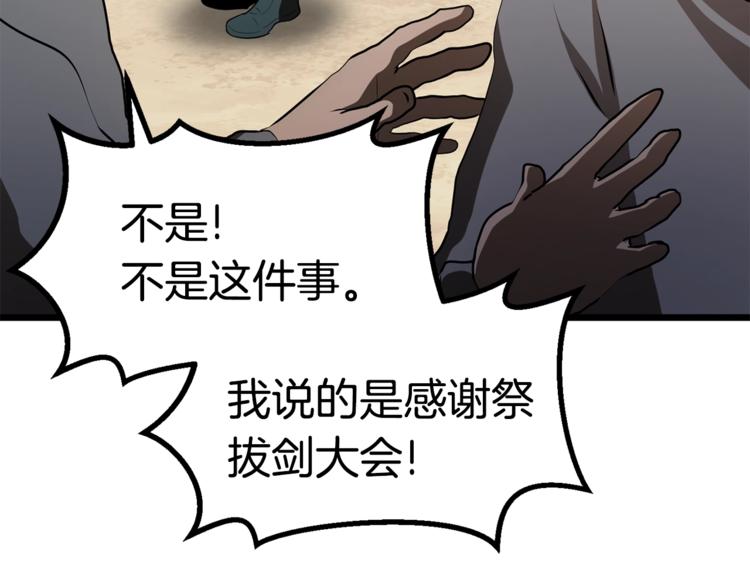 第74话 把事情闹大52