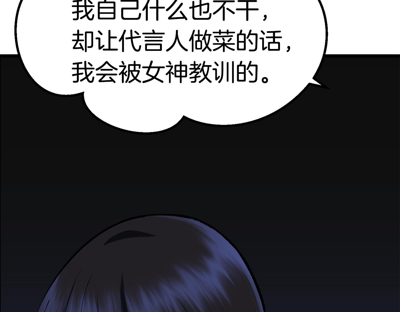 第108话 信任危机119