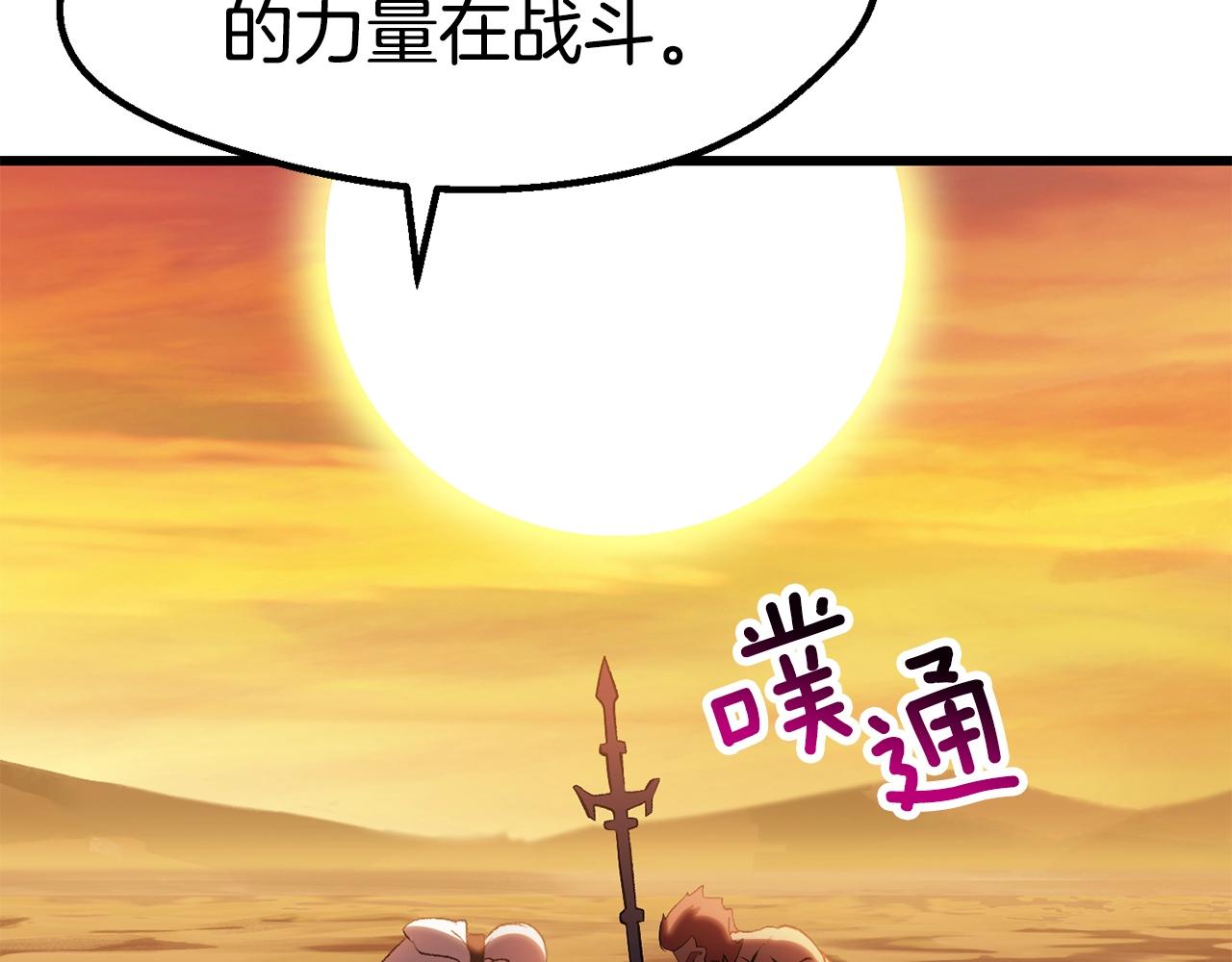 第144话 buff连环斩63