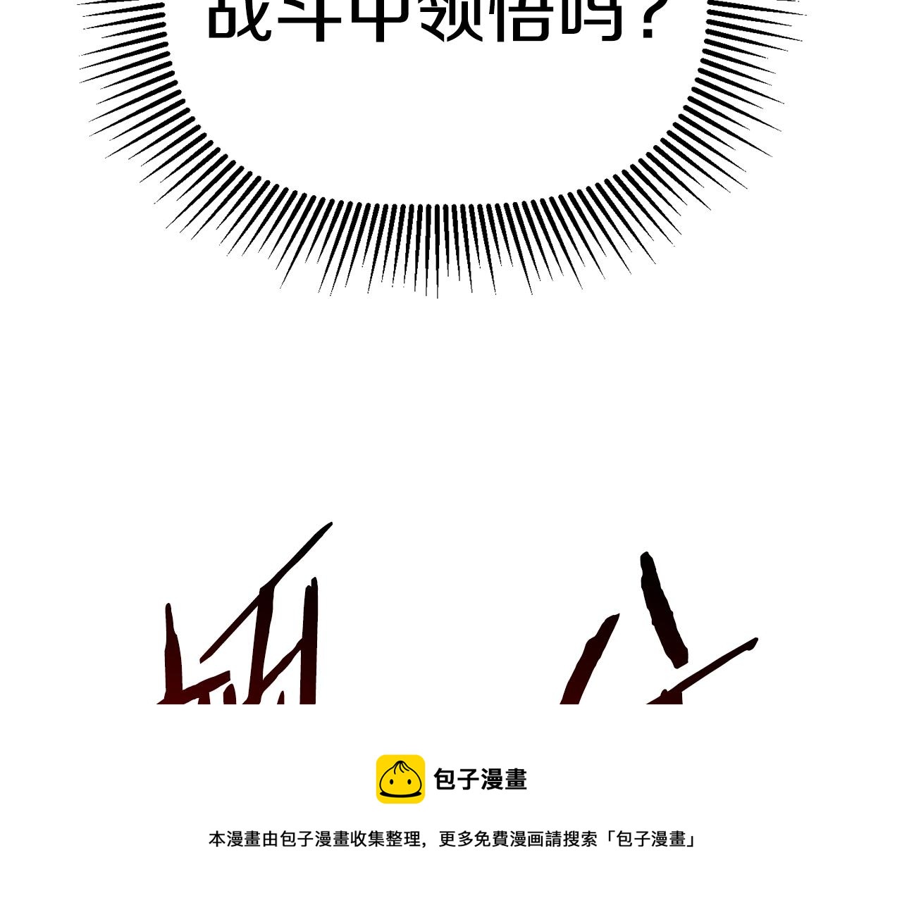 第117话 天使的胳膊88