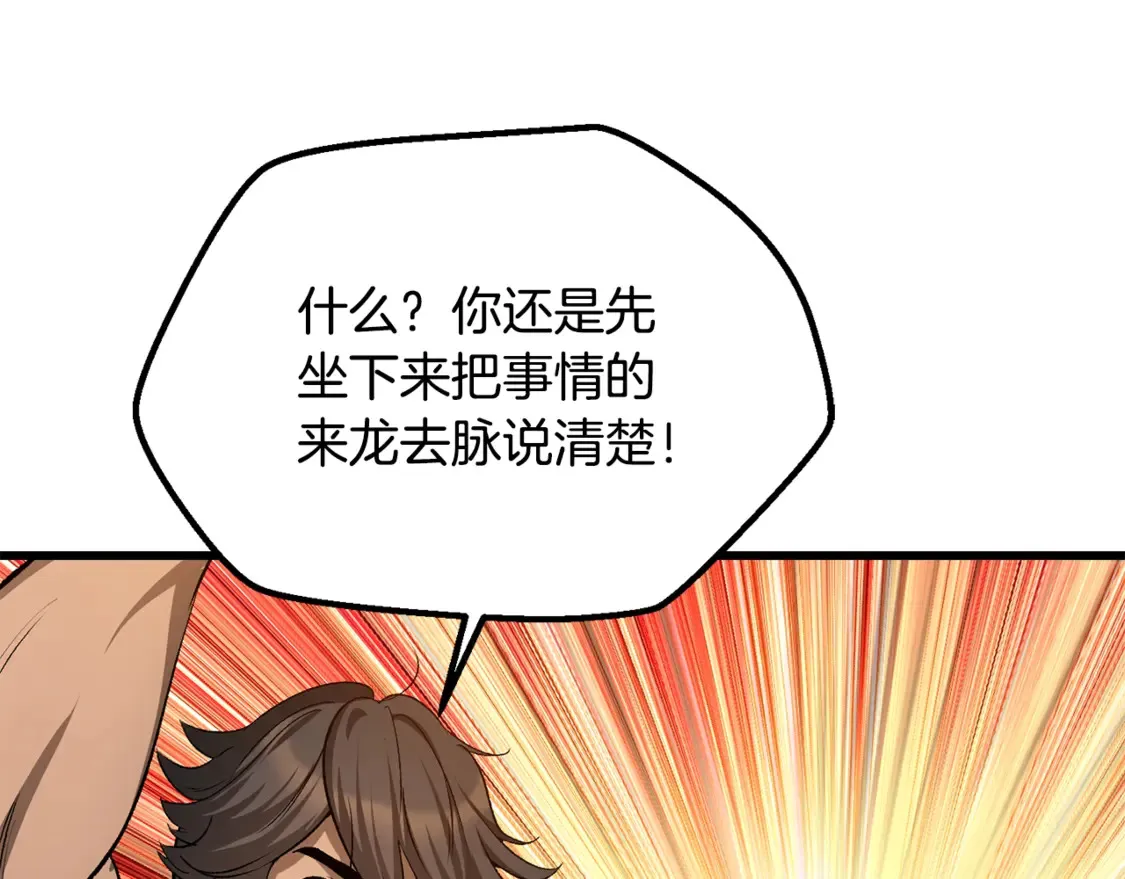 第196话 残酷的现实61