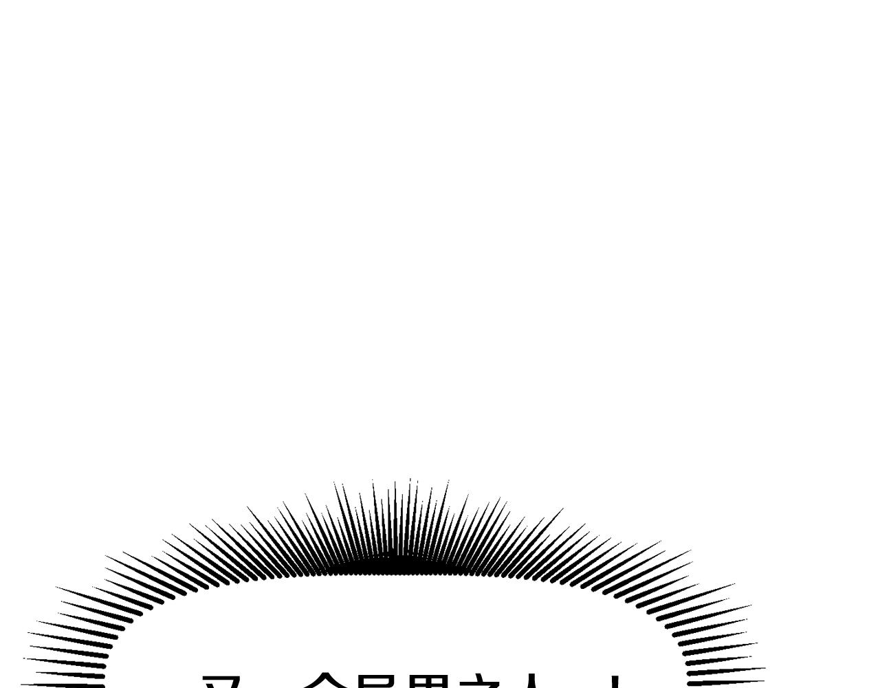 第132话 消灭嘉比艾79