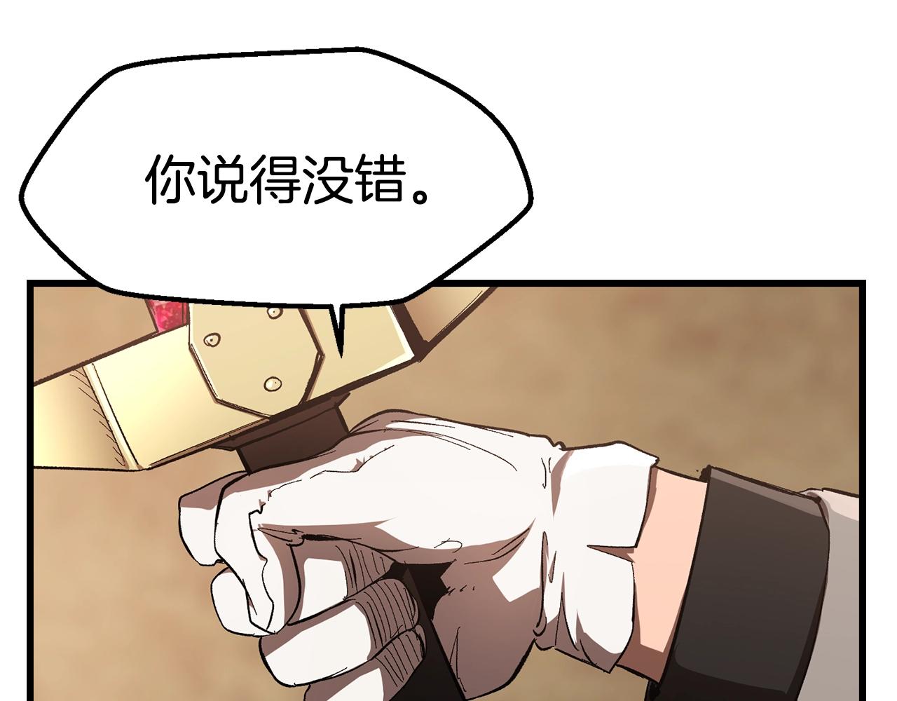 第132话 消灭嘉比艾153