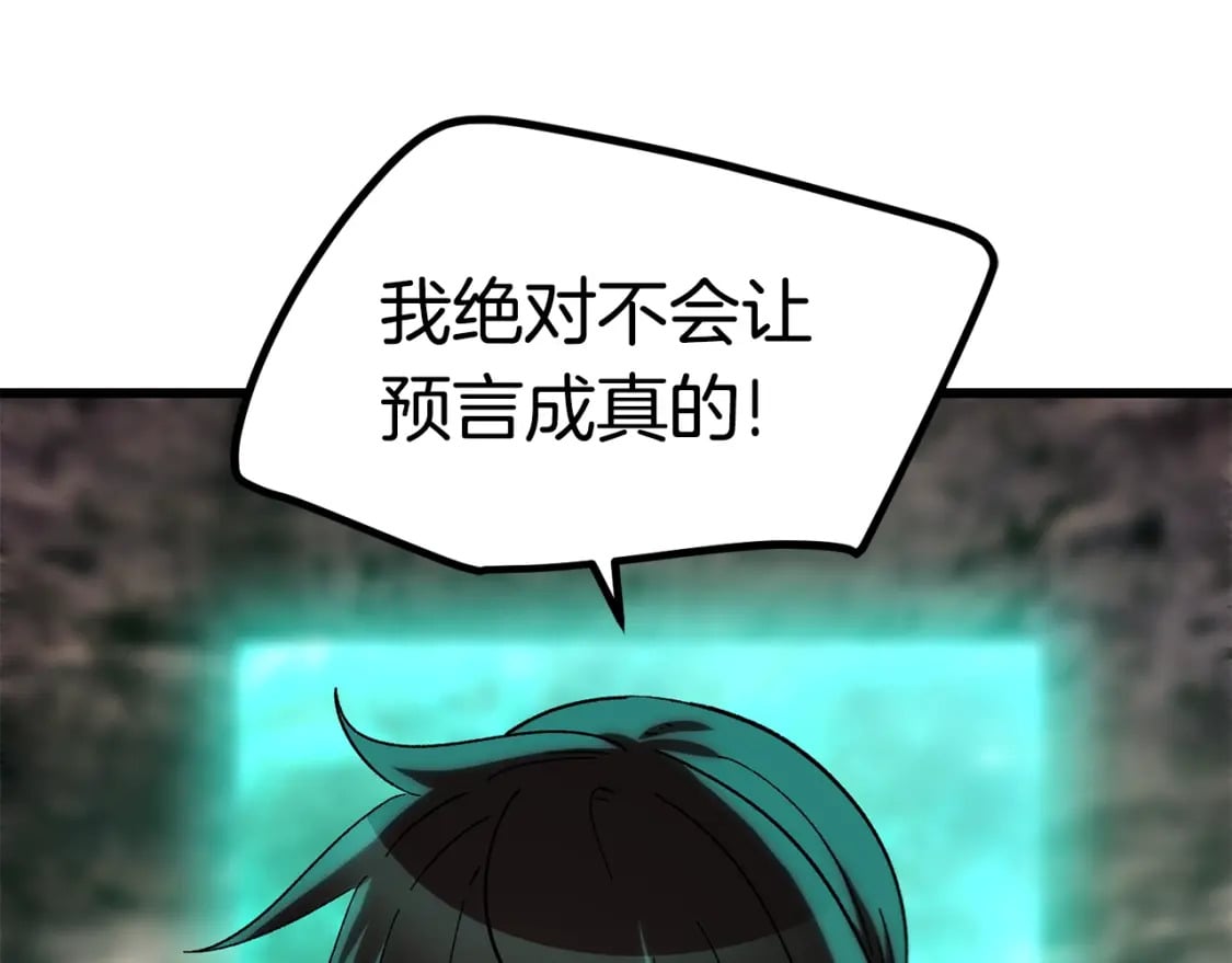 第167话 邪念体172