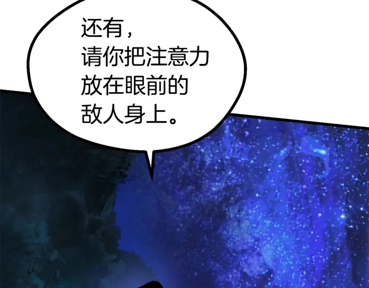 第83话 真男人诱饵135