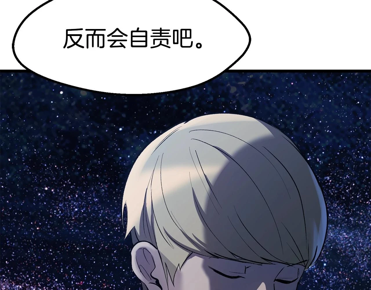 第150话 衔尾蛇201