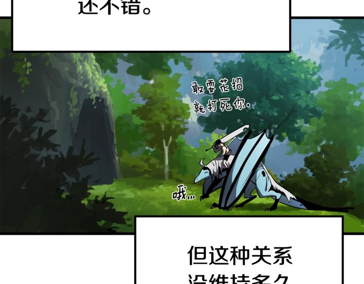 第4话 飞龙中的奇葩115