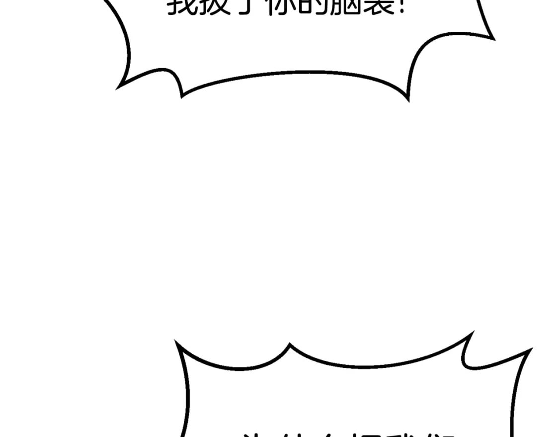 第159话 奇怪的龙族124