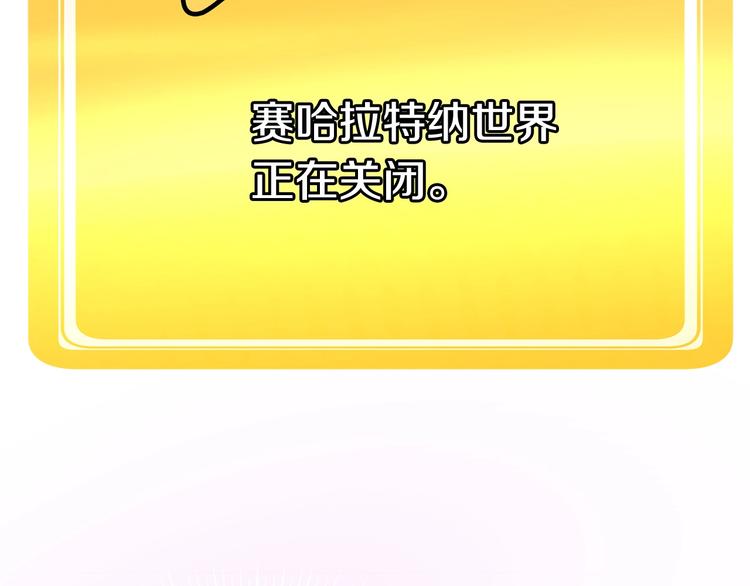 第3话 次元移动249