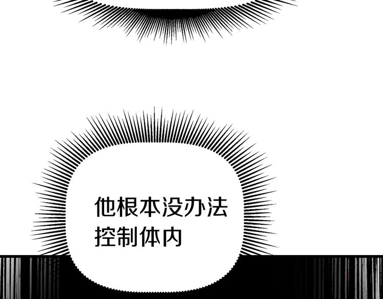 第68话 怒气刘函84