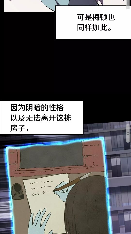 第48话 黑历史互爆38