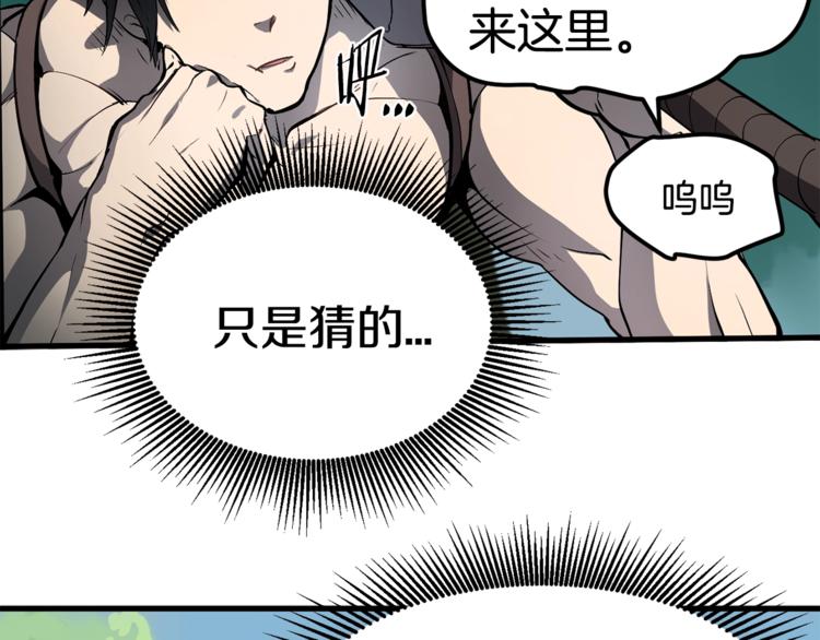 第4话 飞龙中的奇葩100