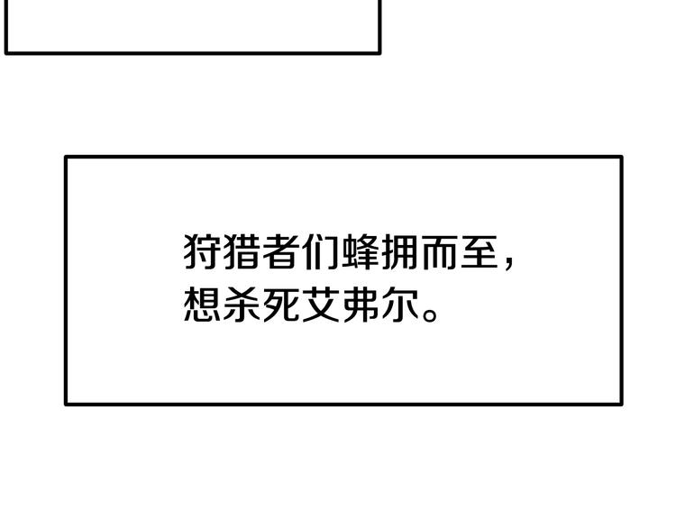 第4话 飞龙中的奇葩87