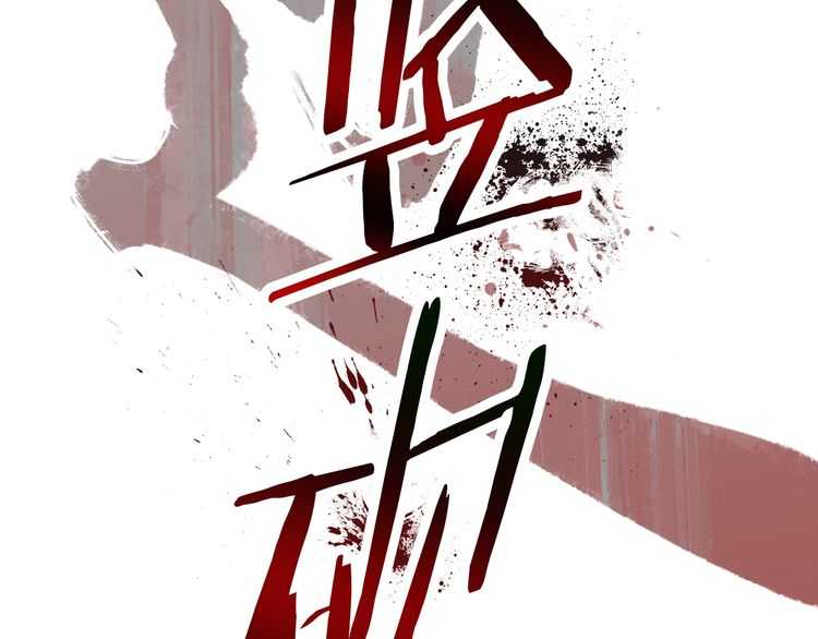 第57话 直面杀戮9