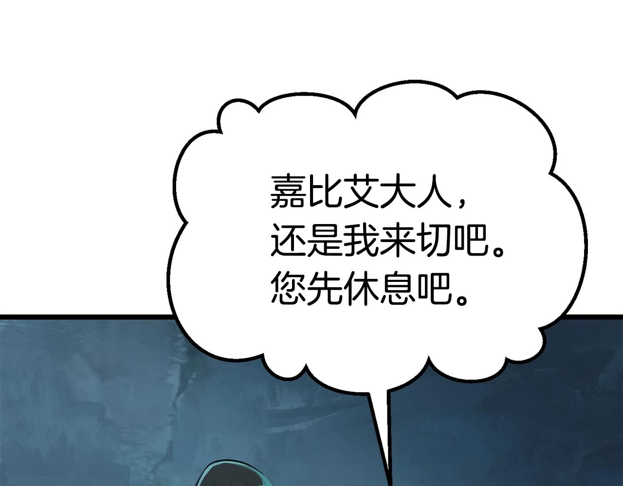 第108话 信任危机106