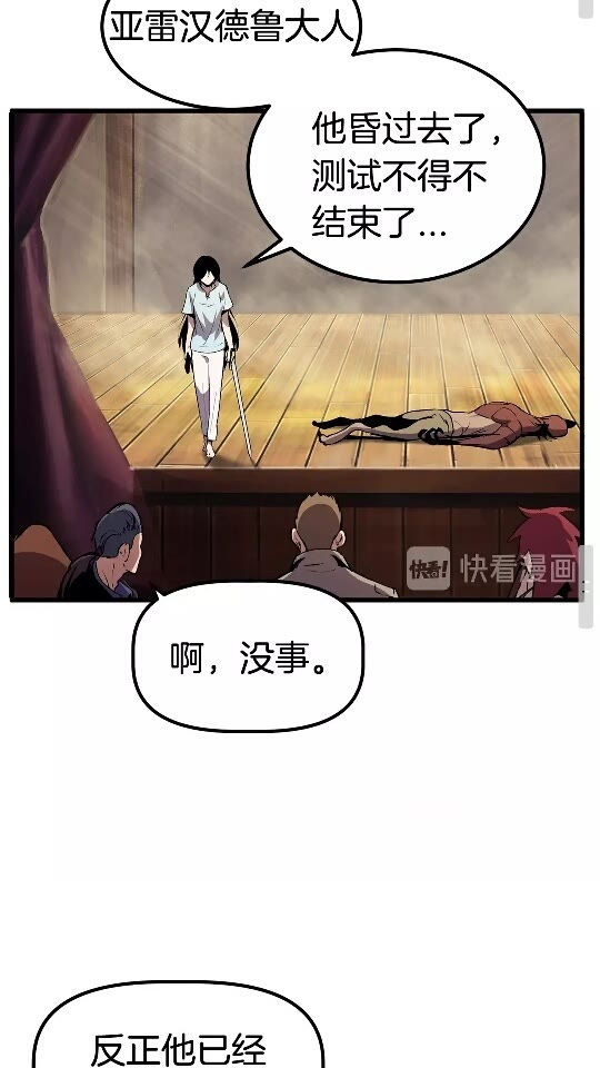 第25话 女剑士38