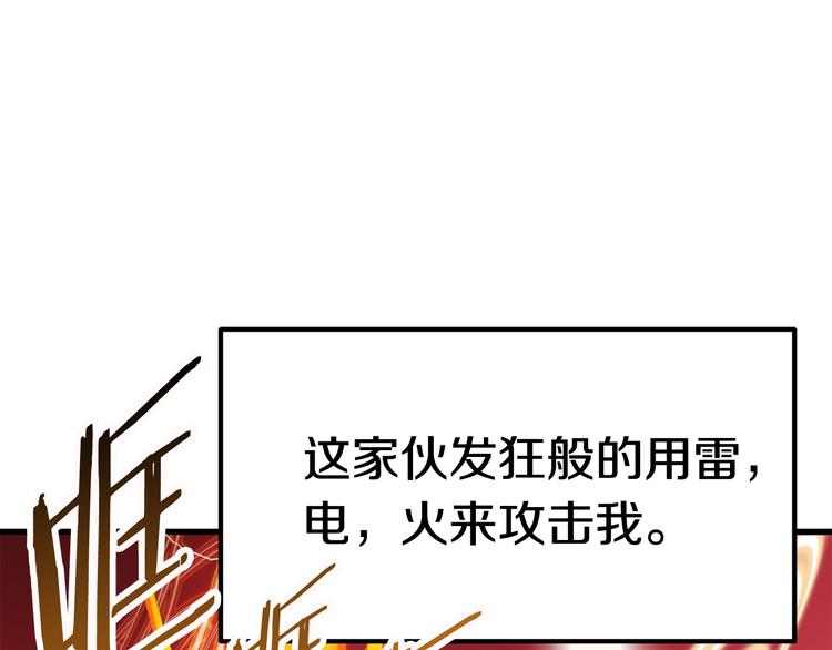 第3话 次元移动149