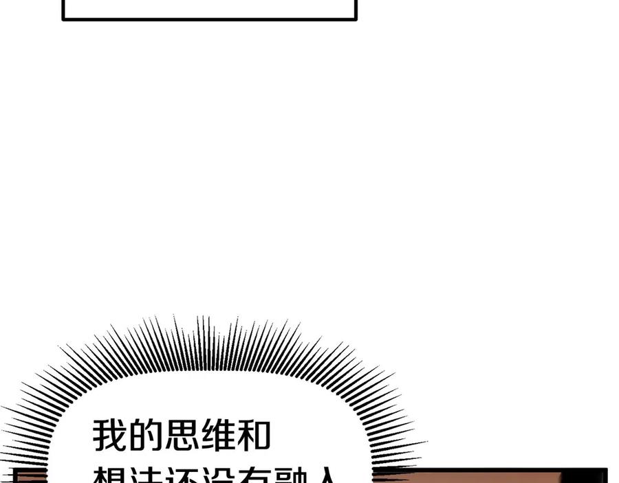 第36话 你们不该骗我137