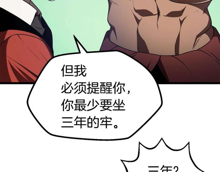 第74话 把事情闹大195
