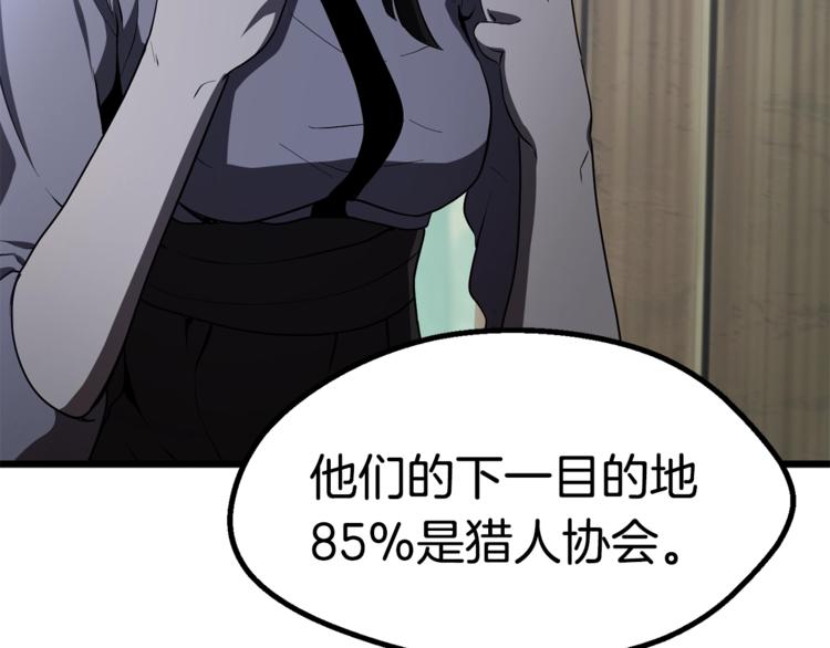 第74话 把事情闹大60