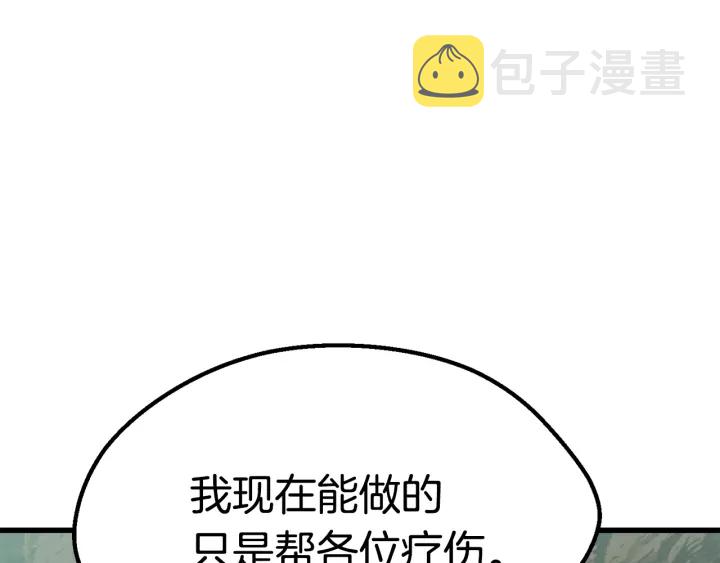 第99话 联合86