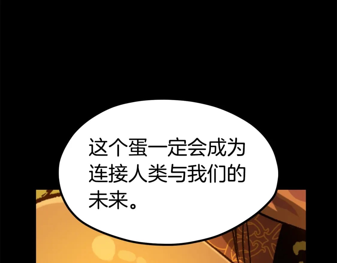 第175话 龙族的悲剧244