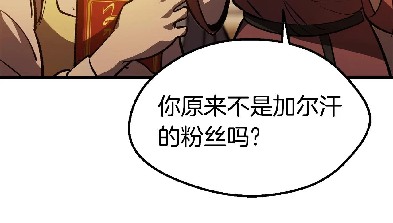 第151话 年纪轻轻的老板86