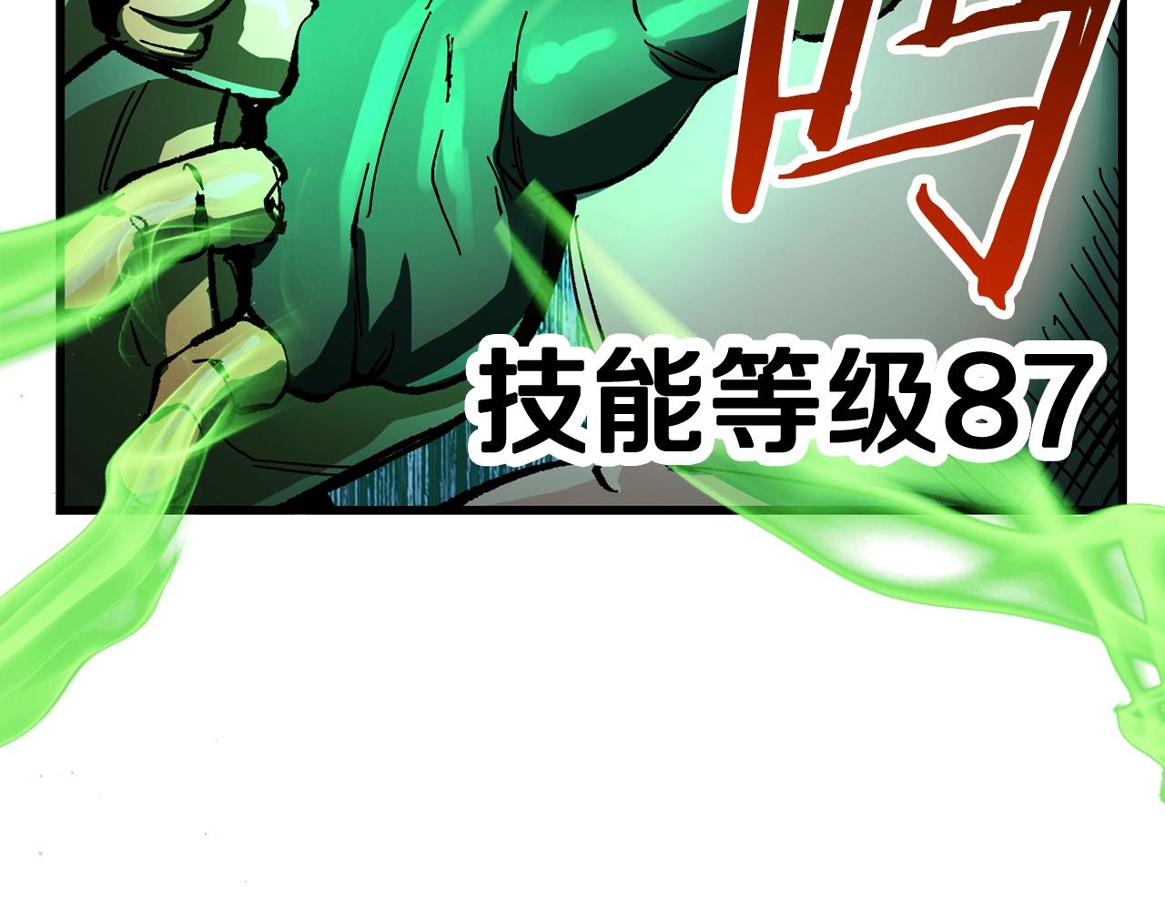 第135话 这tm5级？80