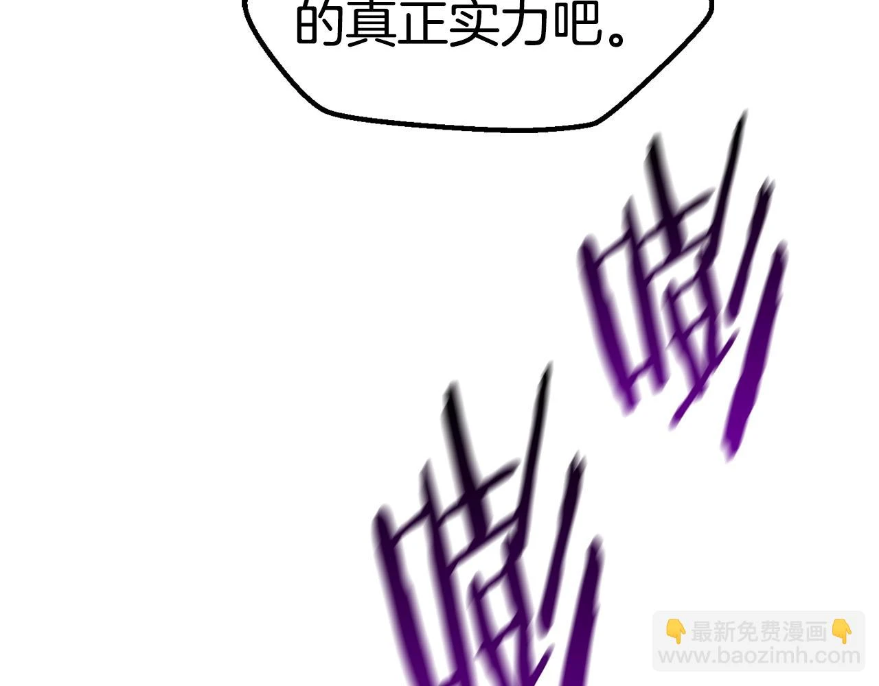 第150话 衔尾蛇76