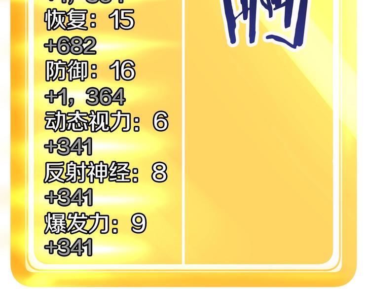 第3话 次元移动228