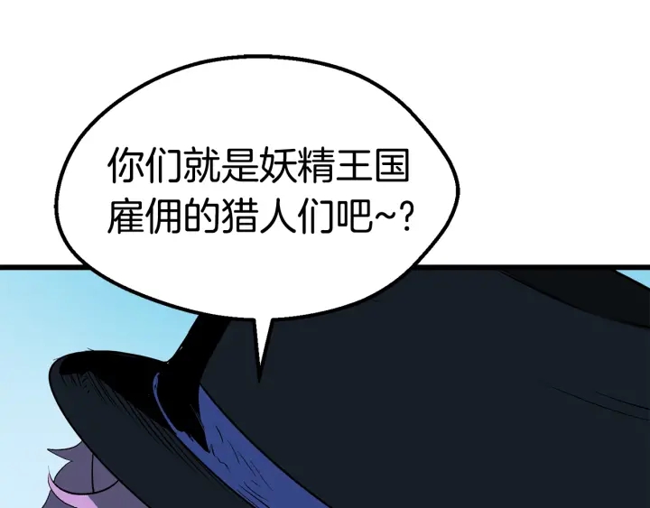 第100话 小人勇士42