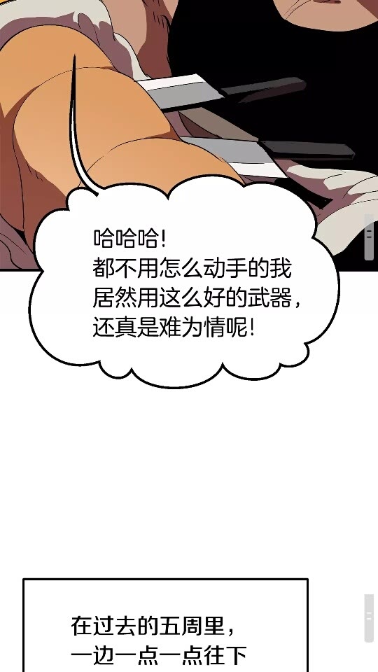 第53话 黑牢之下40