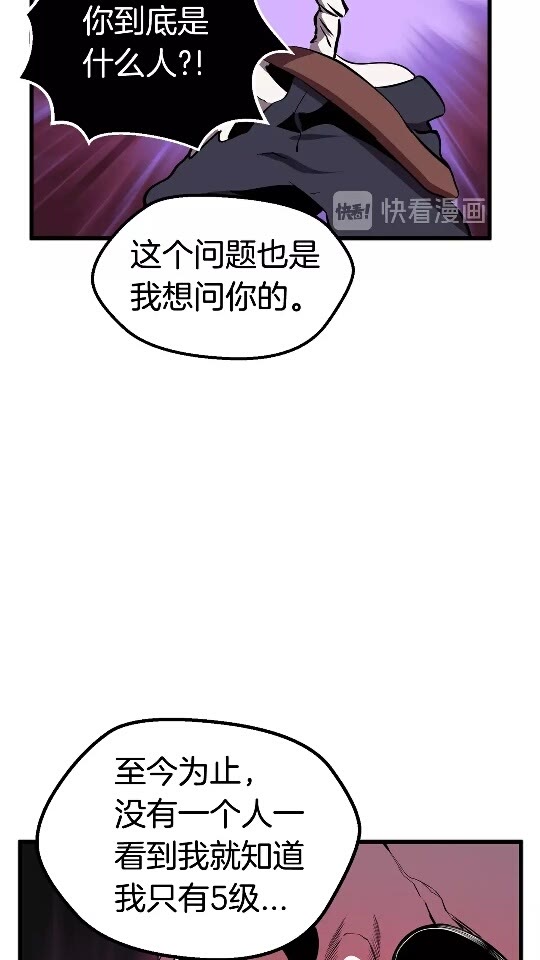 第20话 凶兽12