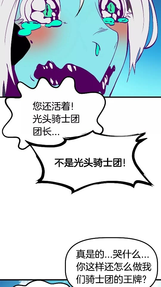 第27话 孤独的龙13