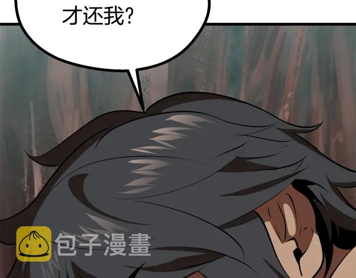 第90话 扩大的缝隙228