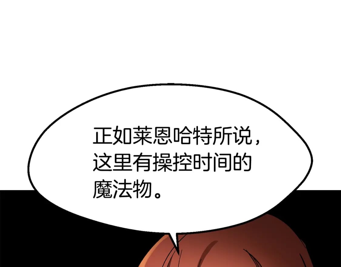 第170话 解开诅咒的钥匙24