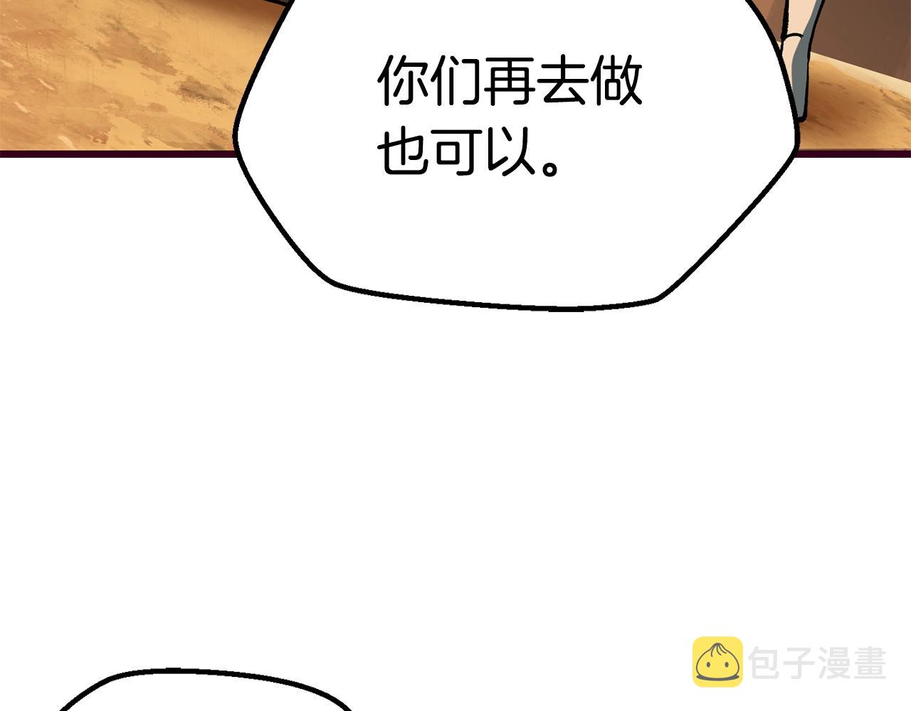 第108话 信任危机239