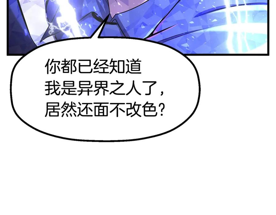 第40话 反常113
