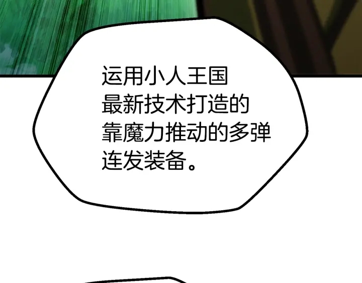 第100话 小人勇士124