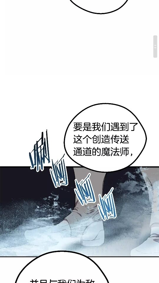 第16话 地下城之疑83