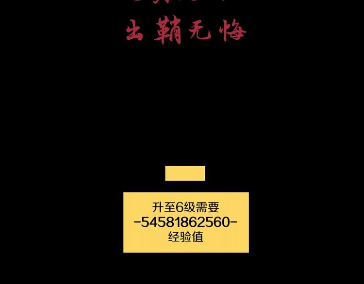 序章：拔剑九亿次，出鞘无悔93