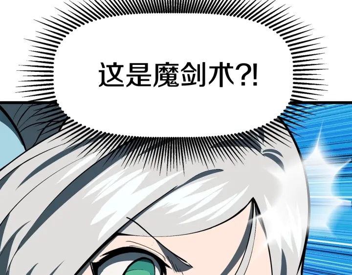 第100话 小人勇士216