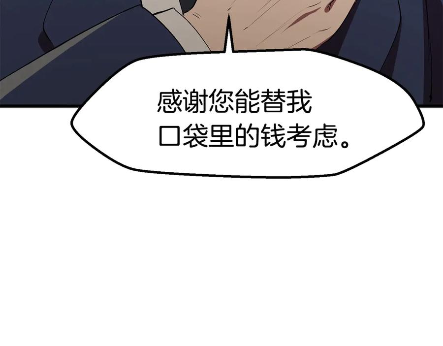 第55话 战端开启217