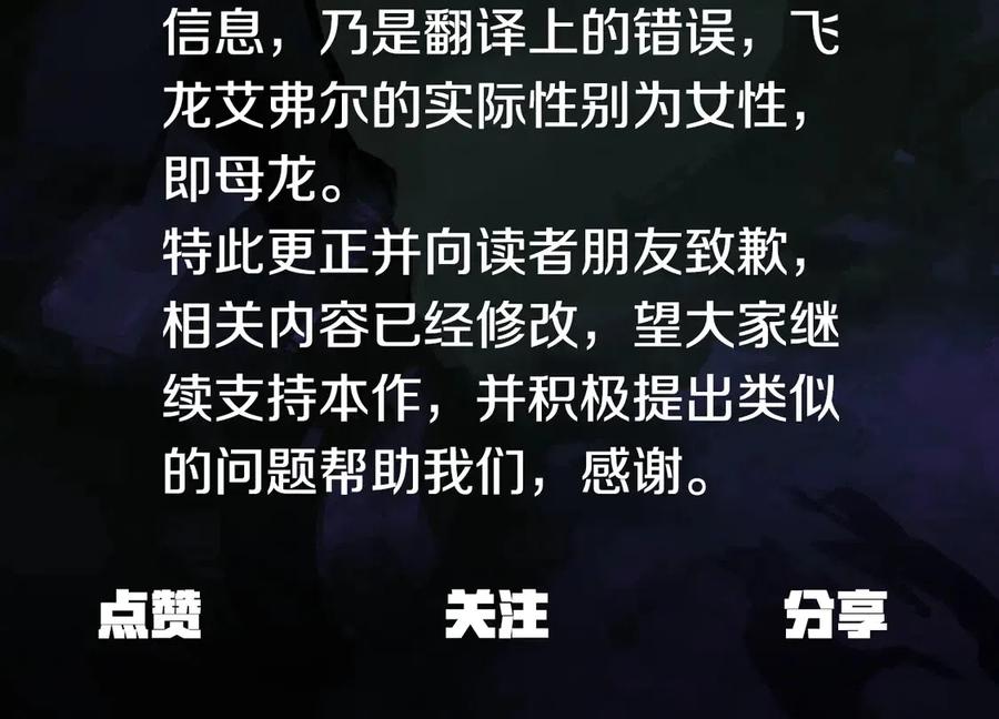 第41话 化龙229