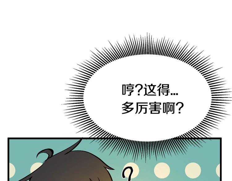 第3话 次元移动229